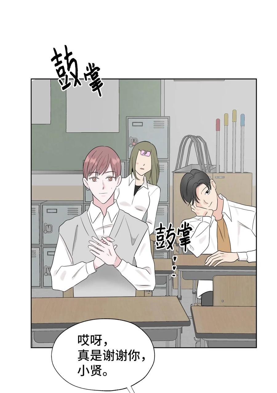 《熔点》15 原来我这么喜欢你 第39页