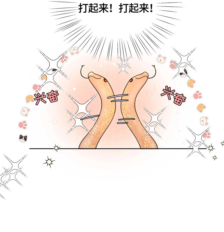 《与天敌先生同居中》012 很在意我吧？ 第27页