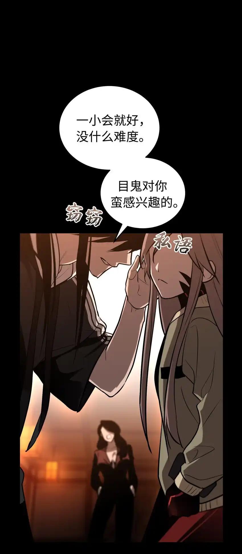 《多罗罗 Re：Verse》015 第十五话 第62页