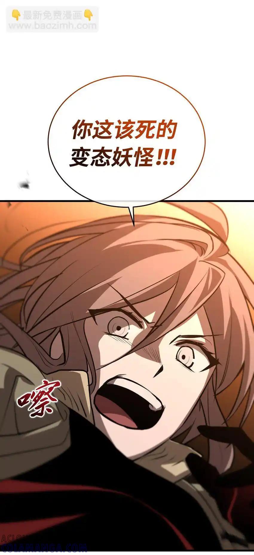 《多罗罗 Re：Verse》015 第十五话 第4页