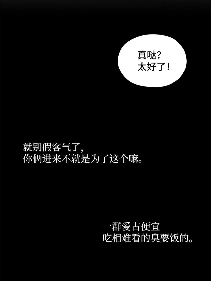 《熔点》15 原来我这么喜欢你 第26页