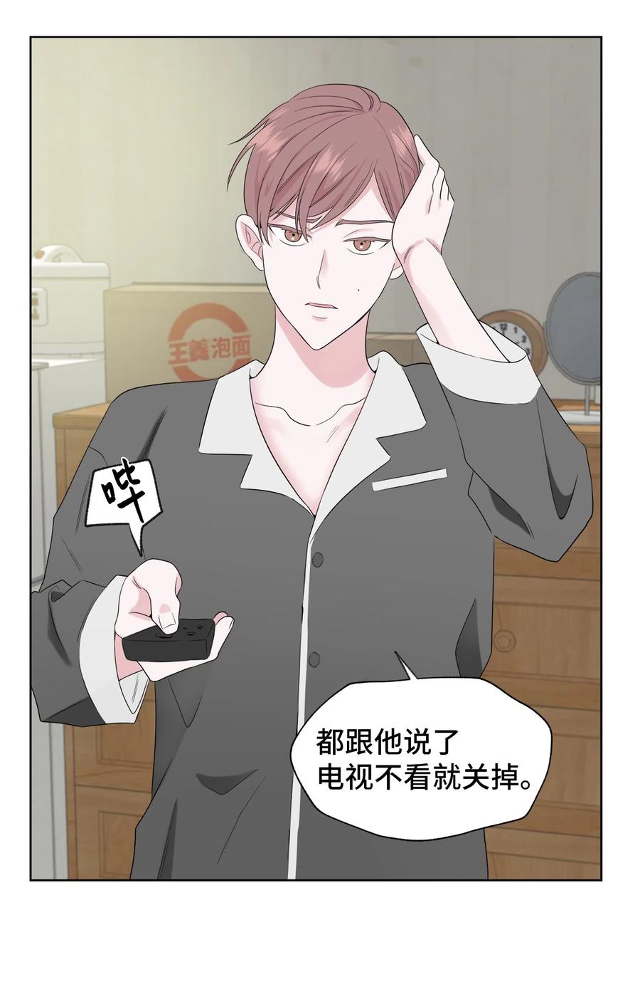 《熔点》15 原来我这么喜欢你 第17页