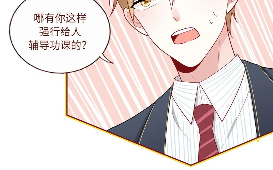 《一代班掌》15 第15话 强抢民男 第29页
