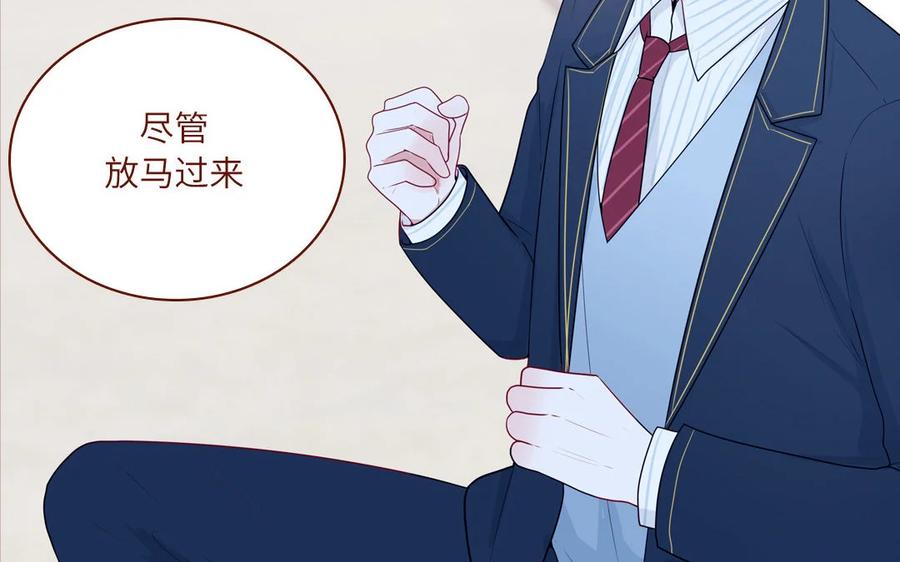 《一代班掌》15 第15话 强抢民男 第18页
