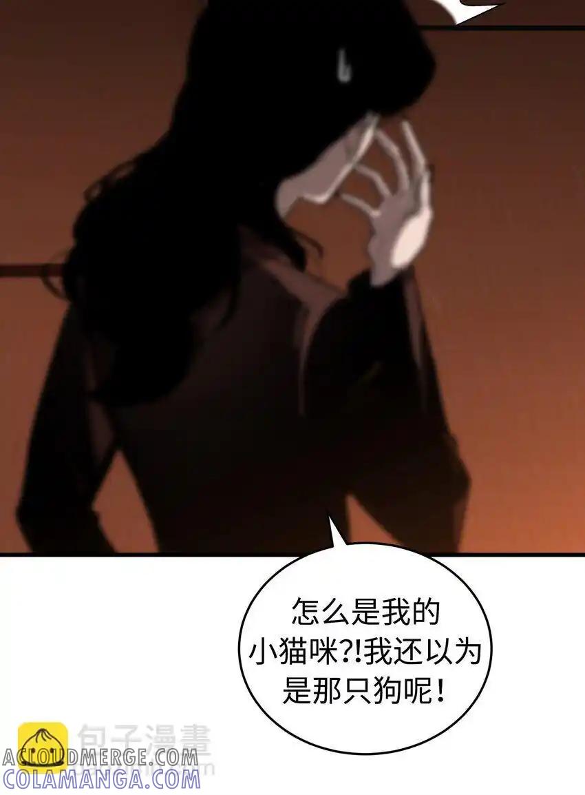 《多罗罗 Re：Verse》015 第十五话 第13页