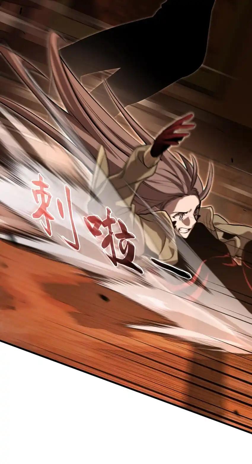《多罗罗 Re：Verse》015 第十五话 第44页