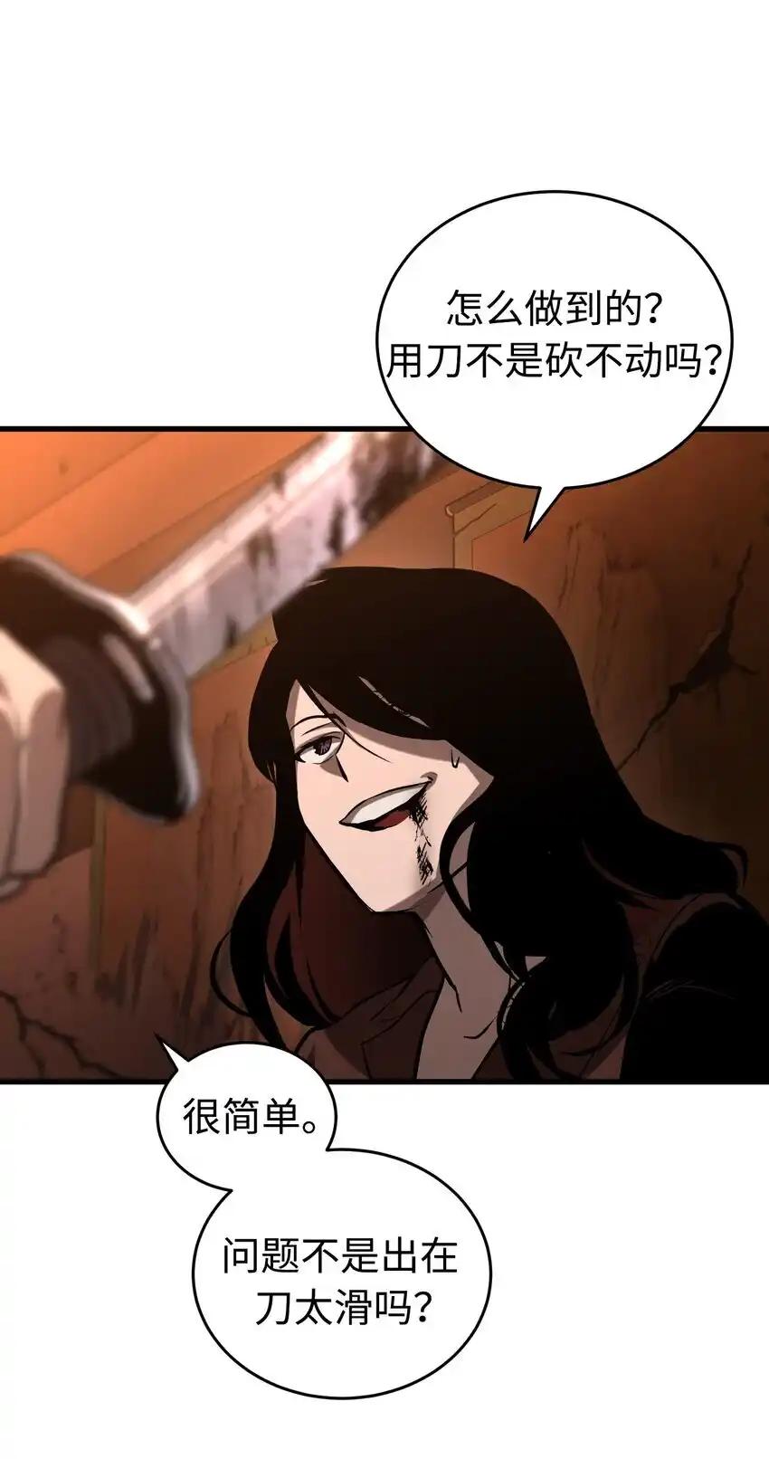 《多罗罗 Re：Verse》015 第十五话 第80页