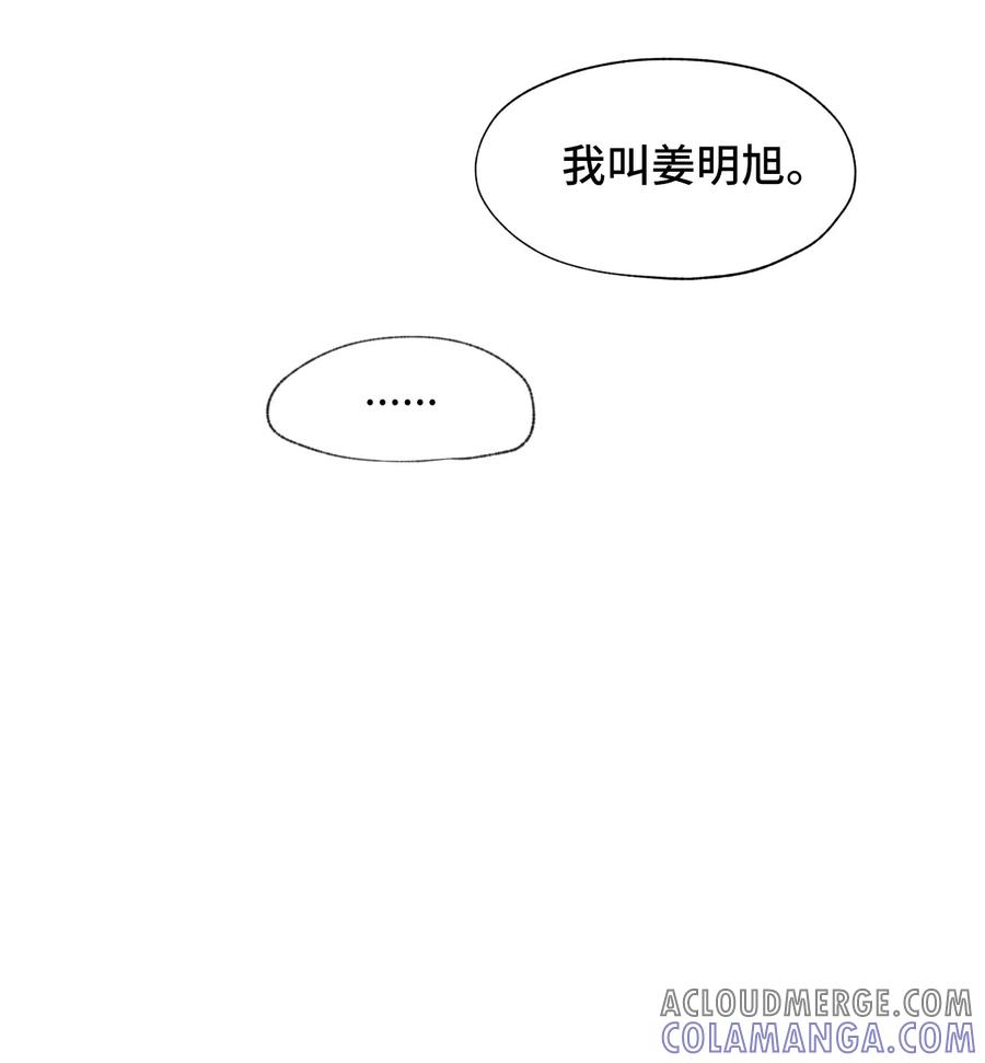 《熔点》15 原来我这么喜欢你 第37页