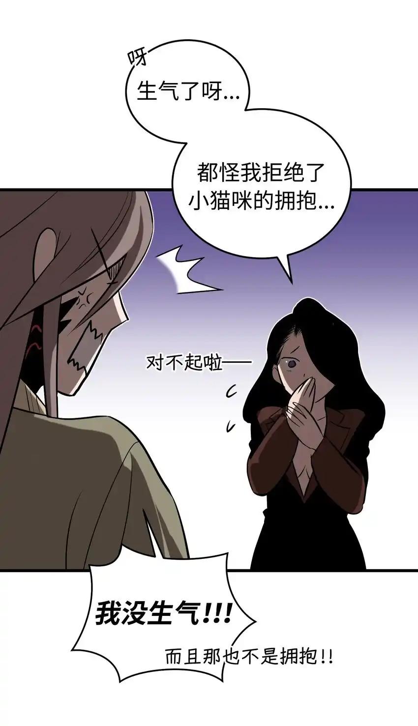 《多罗罗 Re：Verse》015 第十五话 第15页