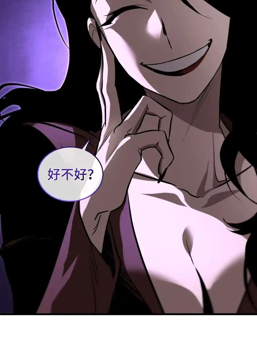 《多罗罗 Re：Verse》015 第十五话 第17页