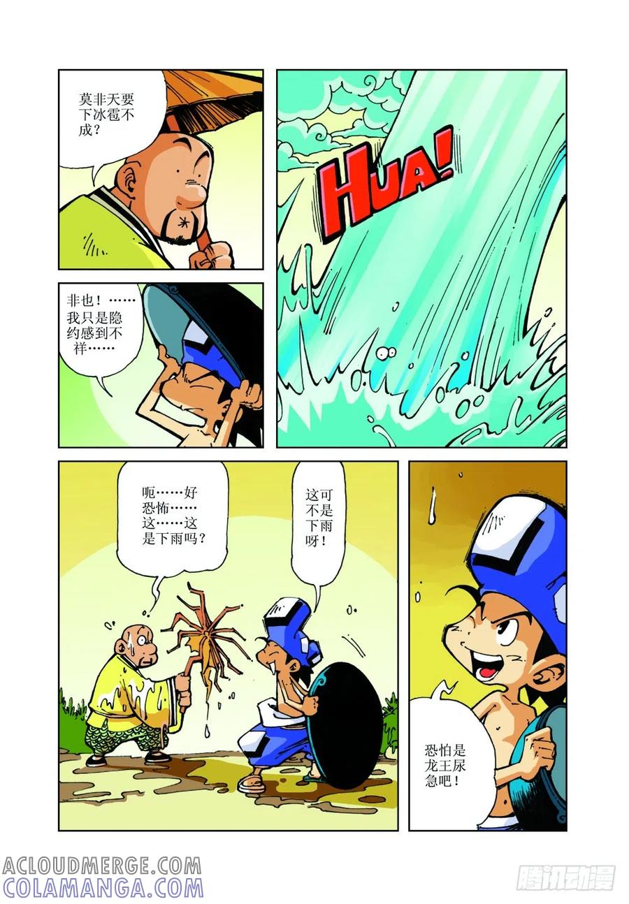 《济公传奇》15 第3页