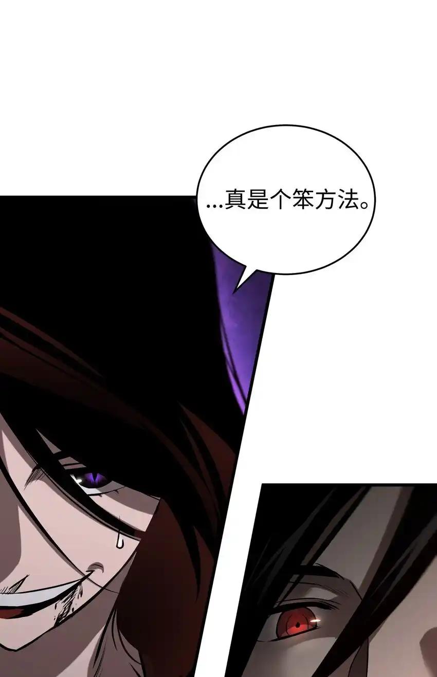 《多罗罗 Re：Verse》015 第十五话 第83页