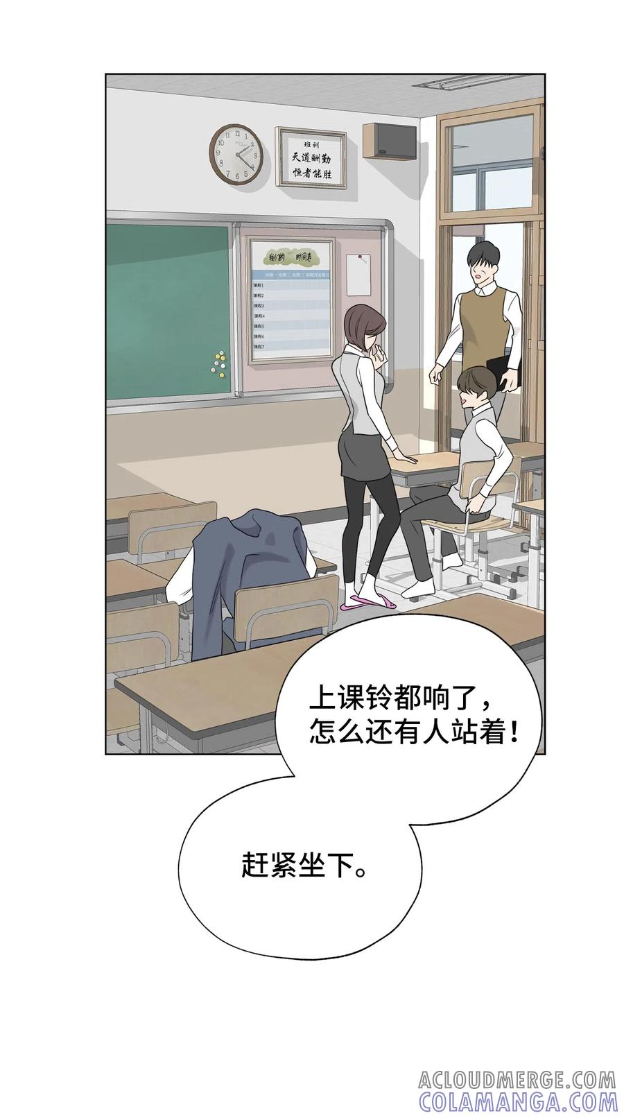 《熔点》15 原来我这么喜欢你 第34页