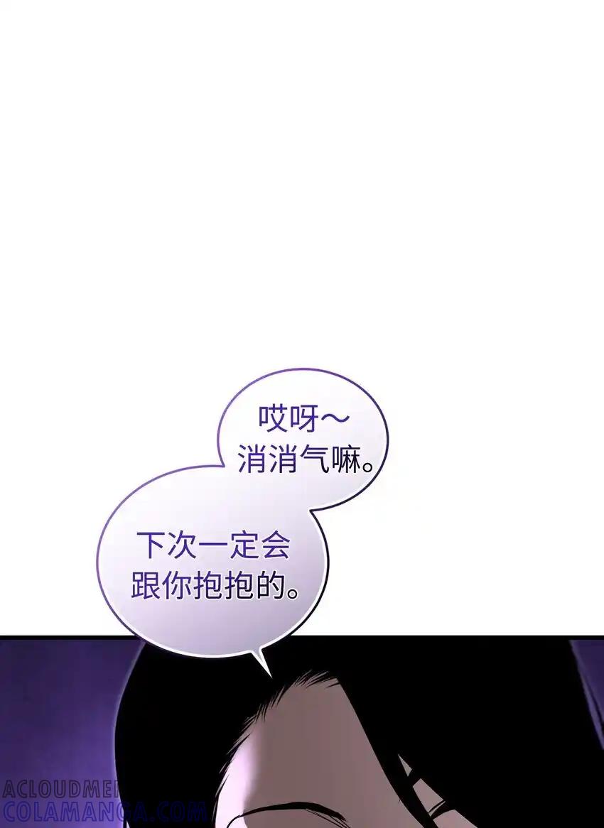 《多罗罗 Re：Verse》015 第十五话 第16页