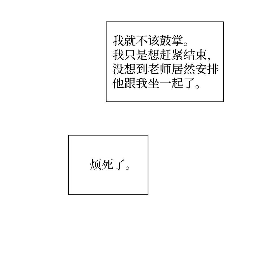 《熔点》15 原来我这么喜欢你 第41页