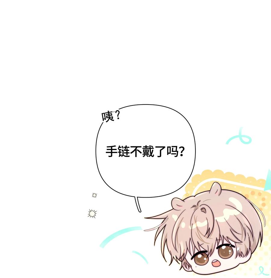 《与天敌先生同居中》012 很在意我吧？ 第39页