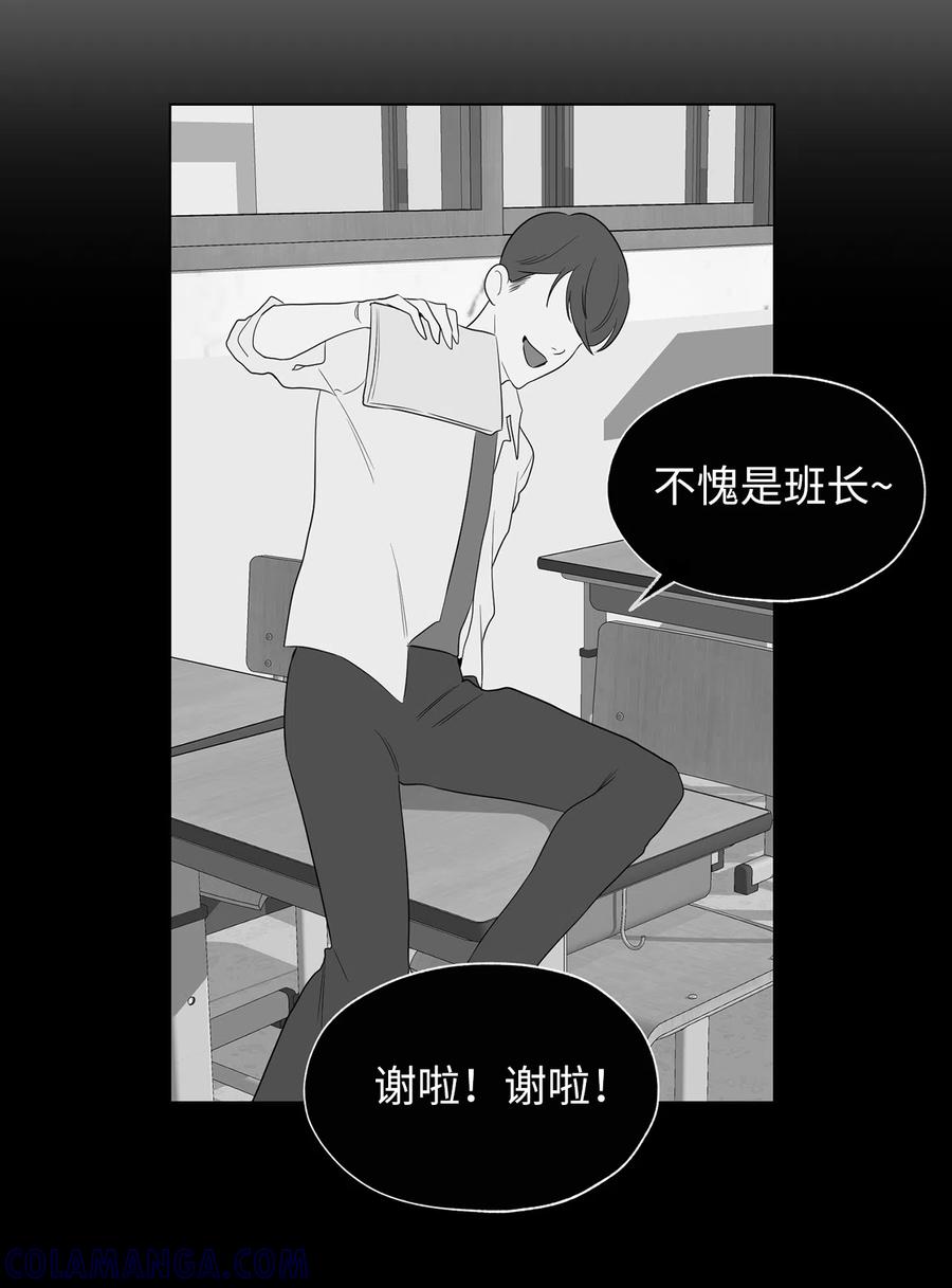 《熔点》16 姜明旭和那些人不一样 第46页