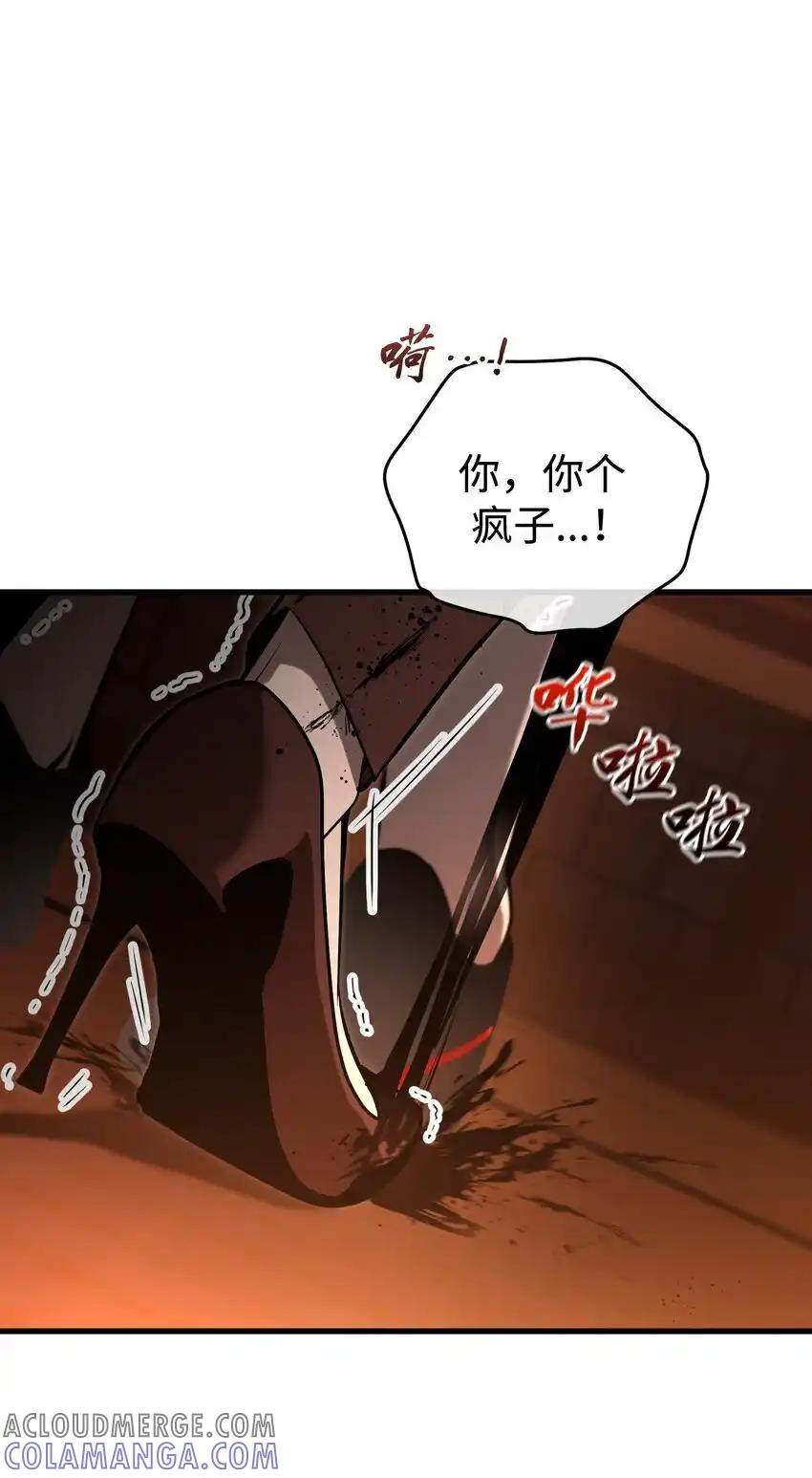 《多罗罗 Re：Verse》16 第十六话 第73页