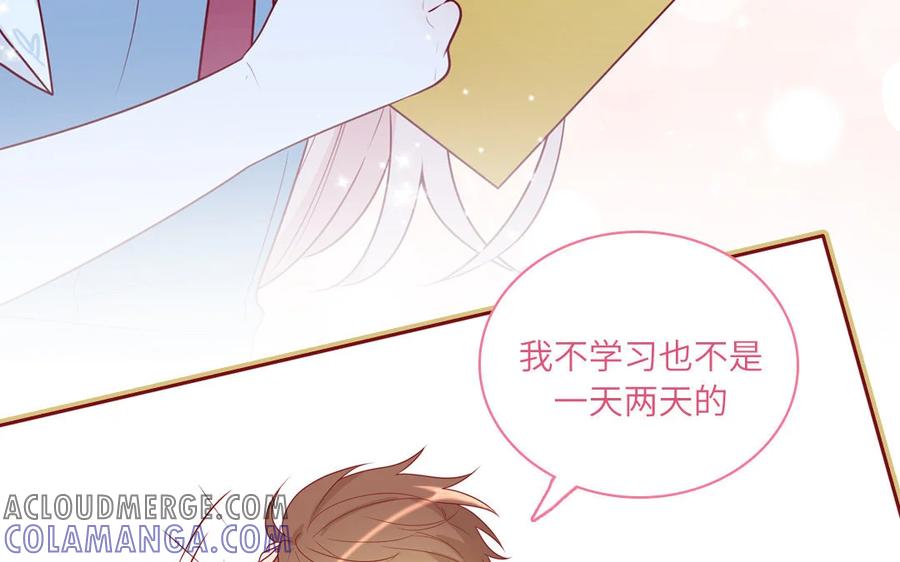 《一代班掌》16 第16话 楚楚可怜 第58页
