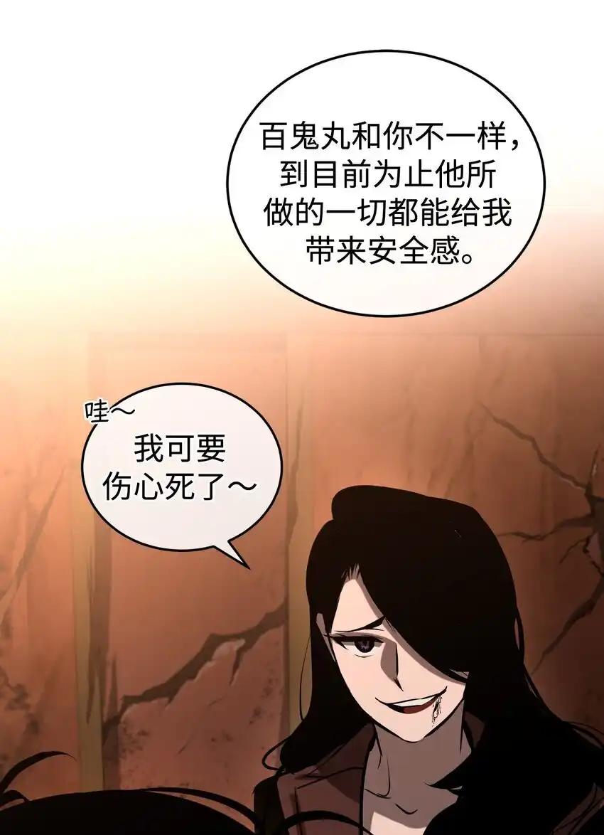 《多罗罗 Re：Verse》16 第十六话 第60页