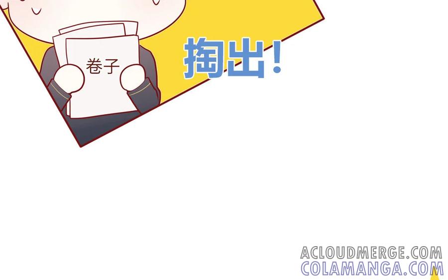 《一代班掌》16 第16话 楚楚可怜 第31页