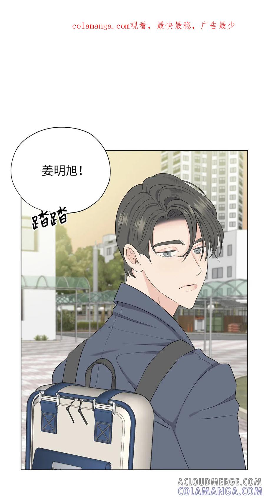 《熔点》16 姜明旭和那些人不一样 第1页