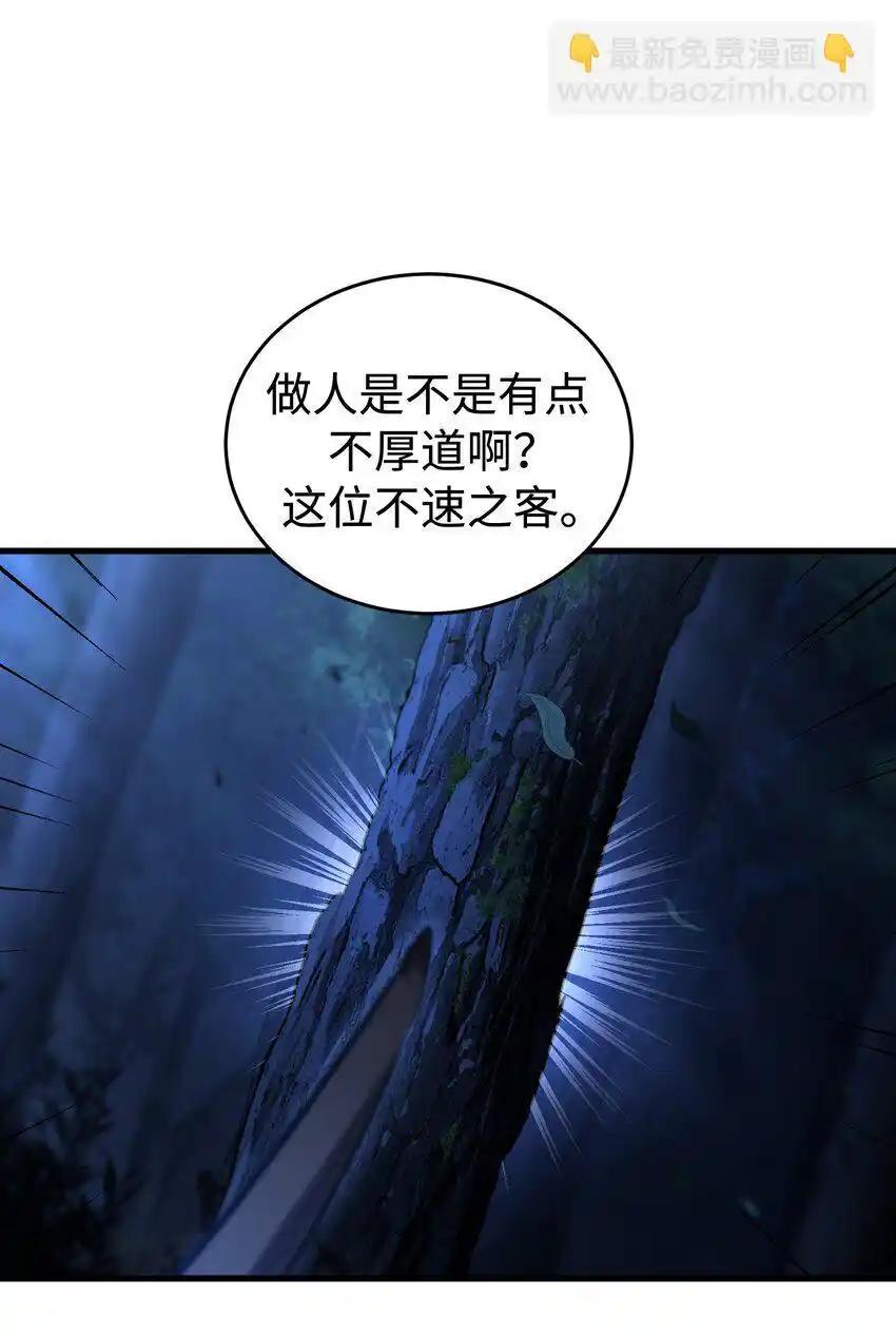 《多罗罗 Re：Verse》16 第十六话 第32页