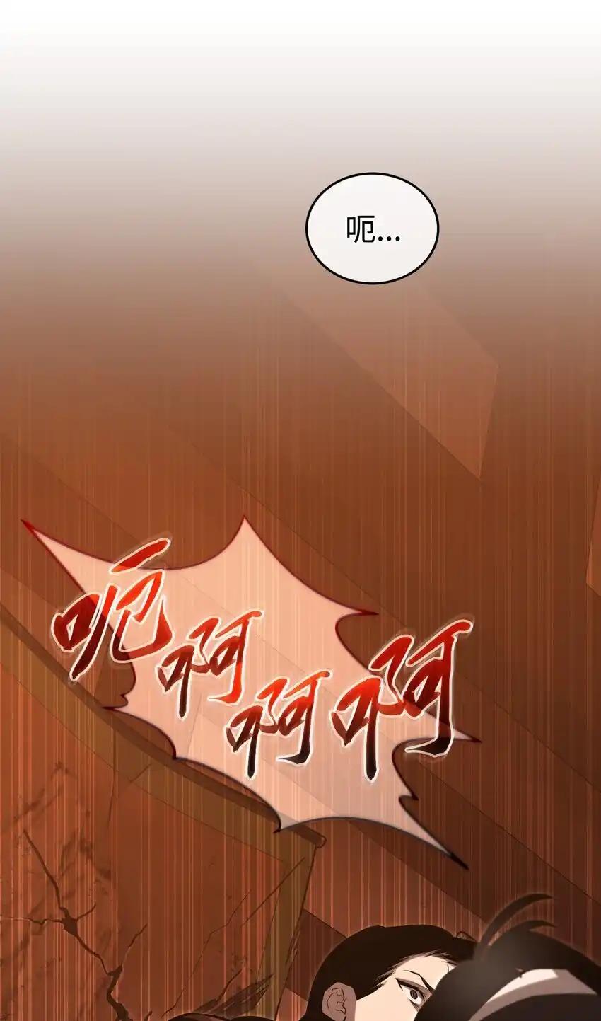 《多罗罗 Re：Verse》16 第十六话 第71页