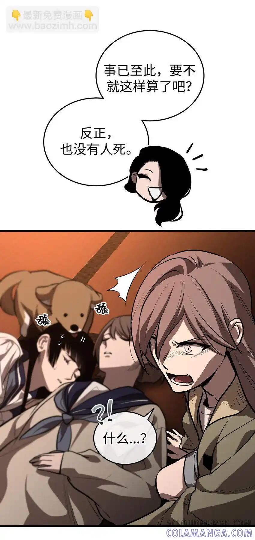 《多罗罗 Re：Verse》16 第十六话 第4页
