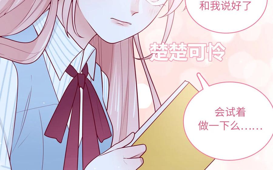 《一代班掌》16 第16话 楚楚可怜 第57页