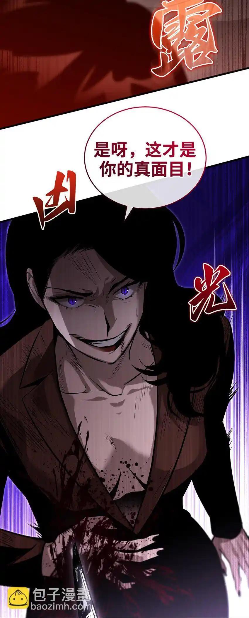 《多罗罗 Re：Verse》16 第十六话 第78页
