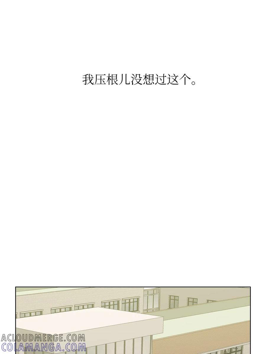 《熔点》16 姜明旭和那些人不一样 第31页
