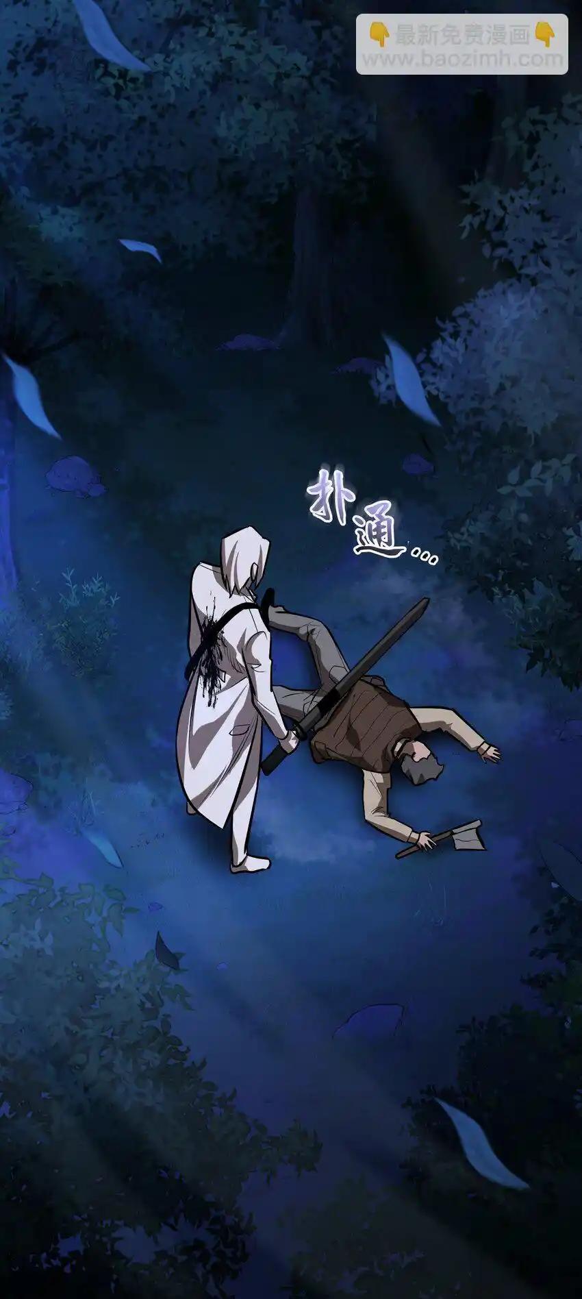 《多罗罗 Re：Verse》16 第十六话 第21页
