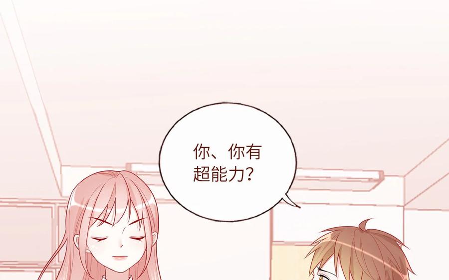 《一代班掌》16 第16话 楚楚可怜 第6页