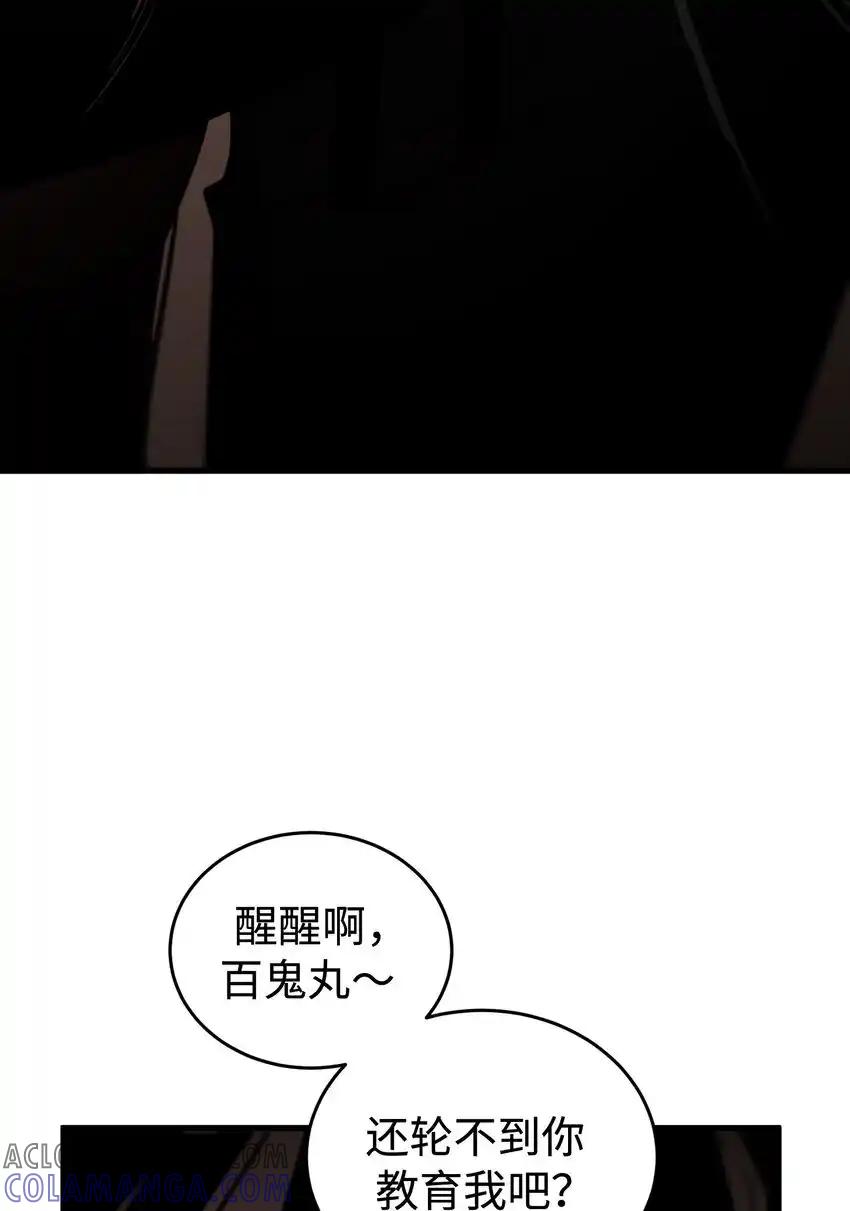 《多罗罗 Re：Verse》16 第十六话 第10页