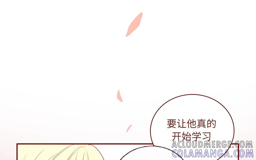 《一代班掌》16 第16话 楚楚可怜 第73页