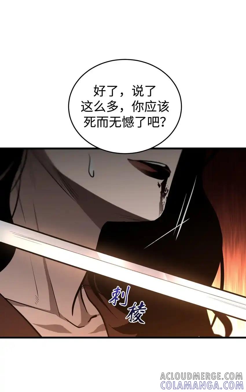 《多罗罗 Re：Verse》16 第十六话 第64页