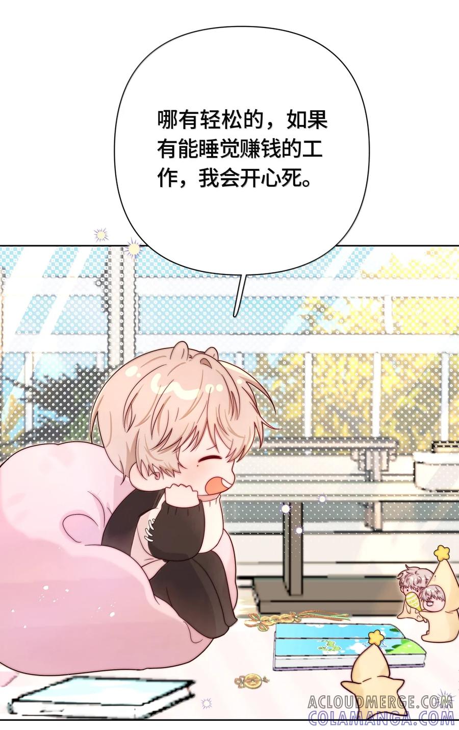《与天敌先生同居中》013 小老鼠什么都不知道 第29页