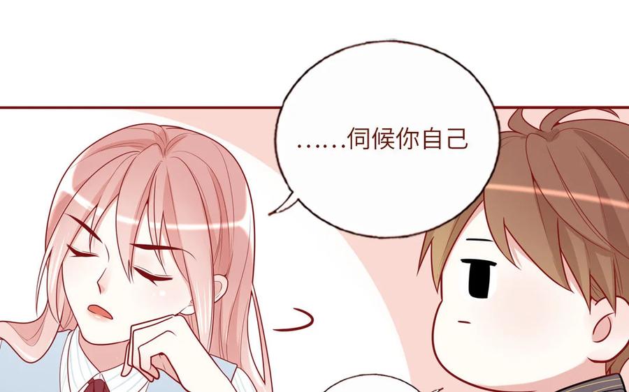 《一代班掌》16 第16话 楚楚可怜 第26页