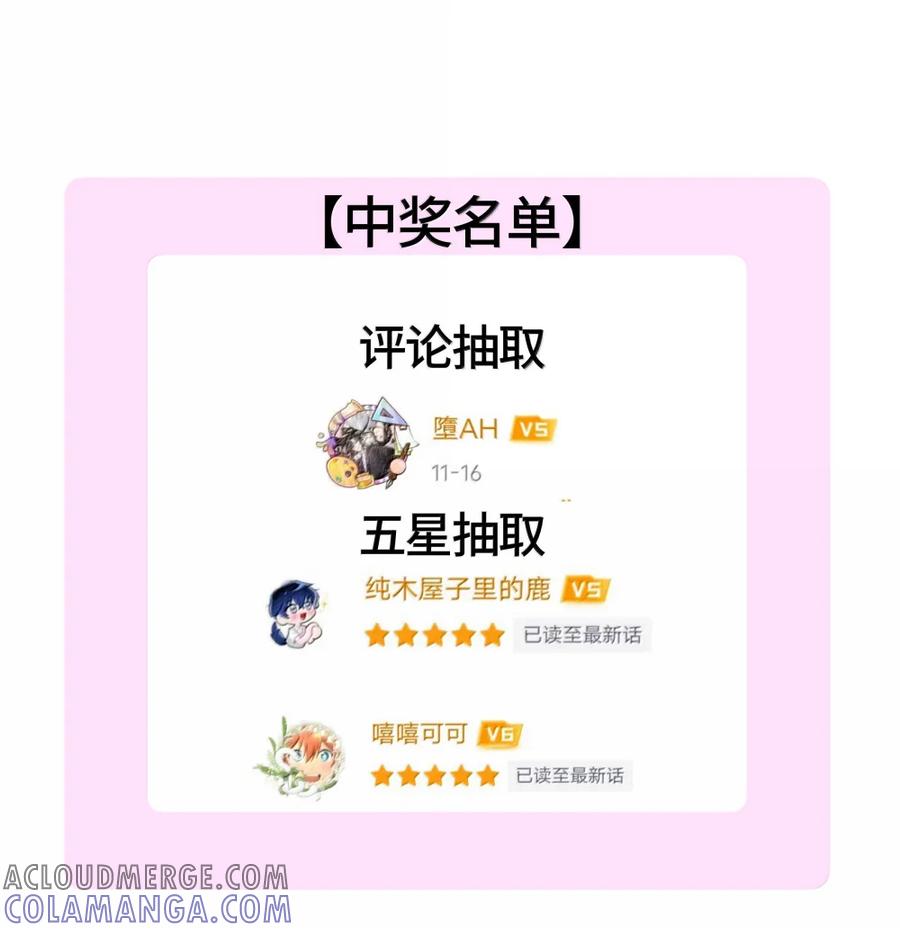 《与天敌先生同居中》013 小老鼠什么都不知道 第35页