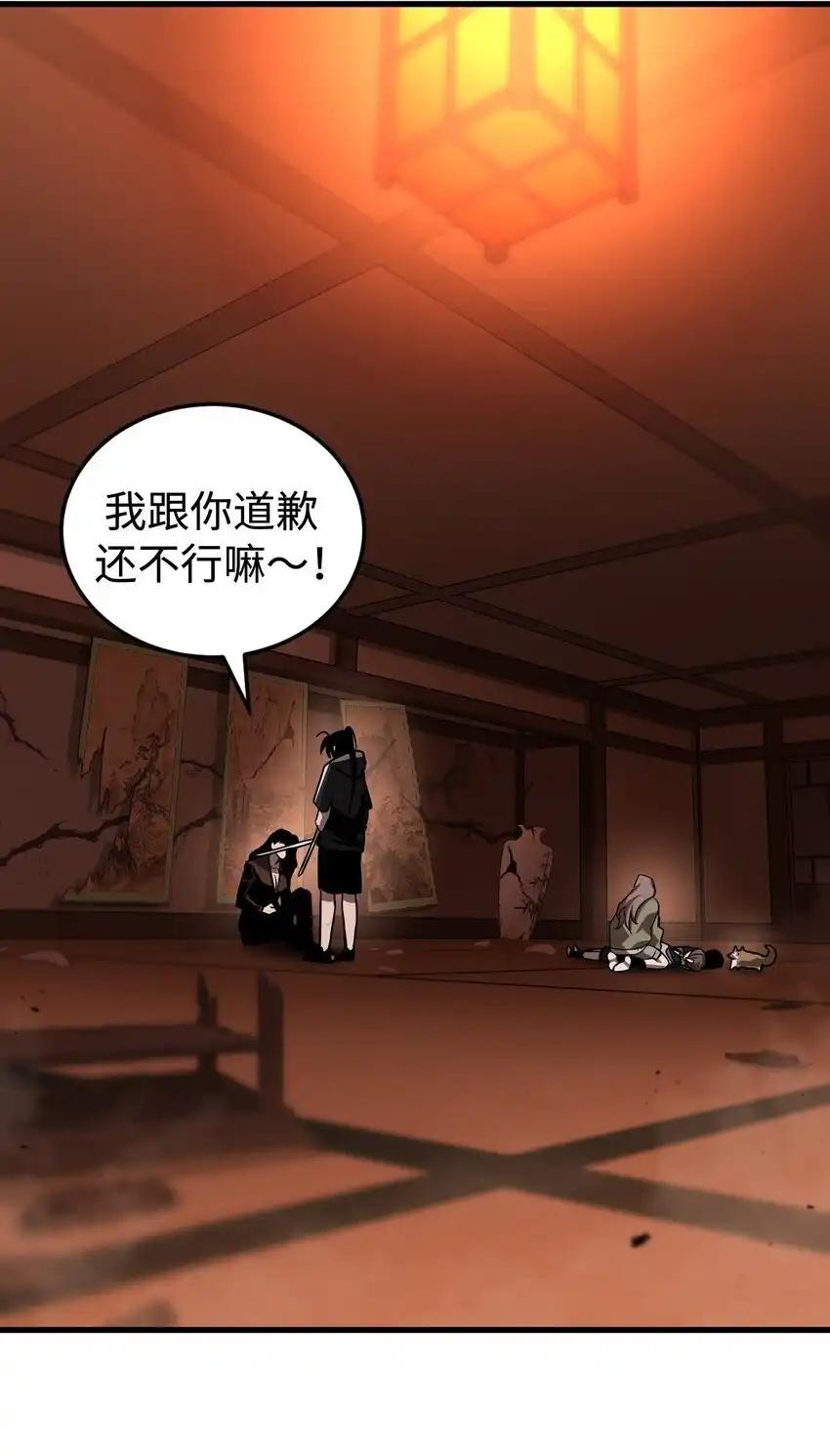《多罗罗 Re：Verse》16 第十六话 第2页