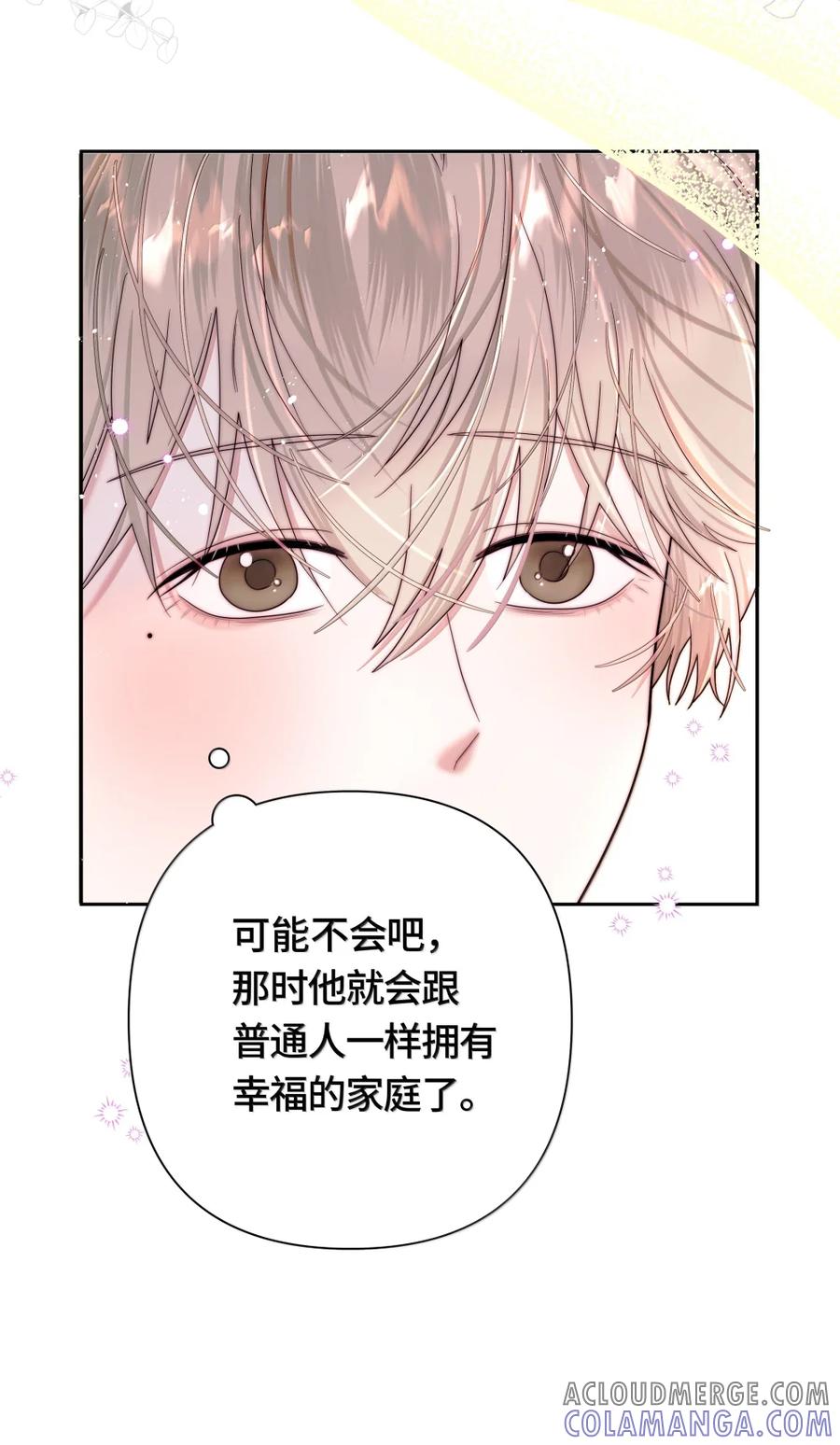 《与天敌先生同居中》013 小老鼠什么都不知道 第25页