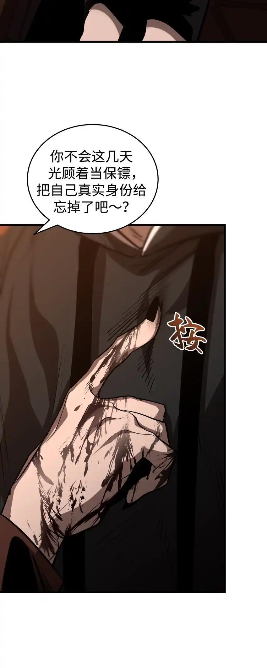 《多罗罗 Re：Verse》16 第十六话 第8页