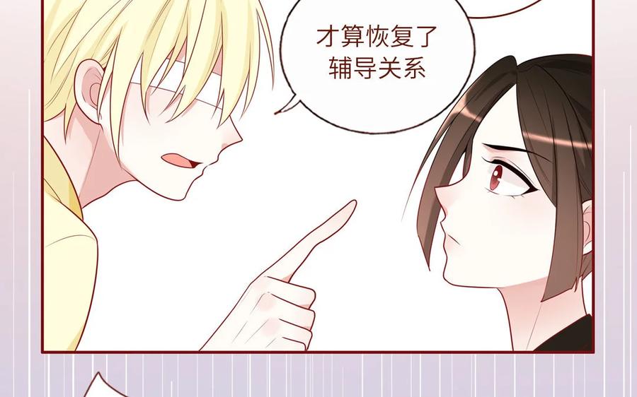 《一代班掌》16 第16话 楚楚可怜 第74页