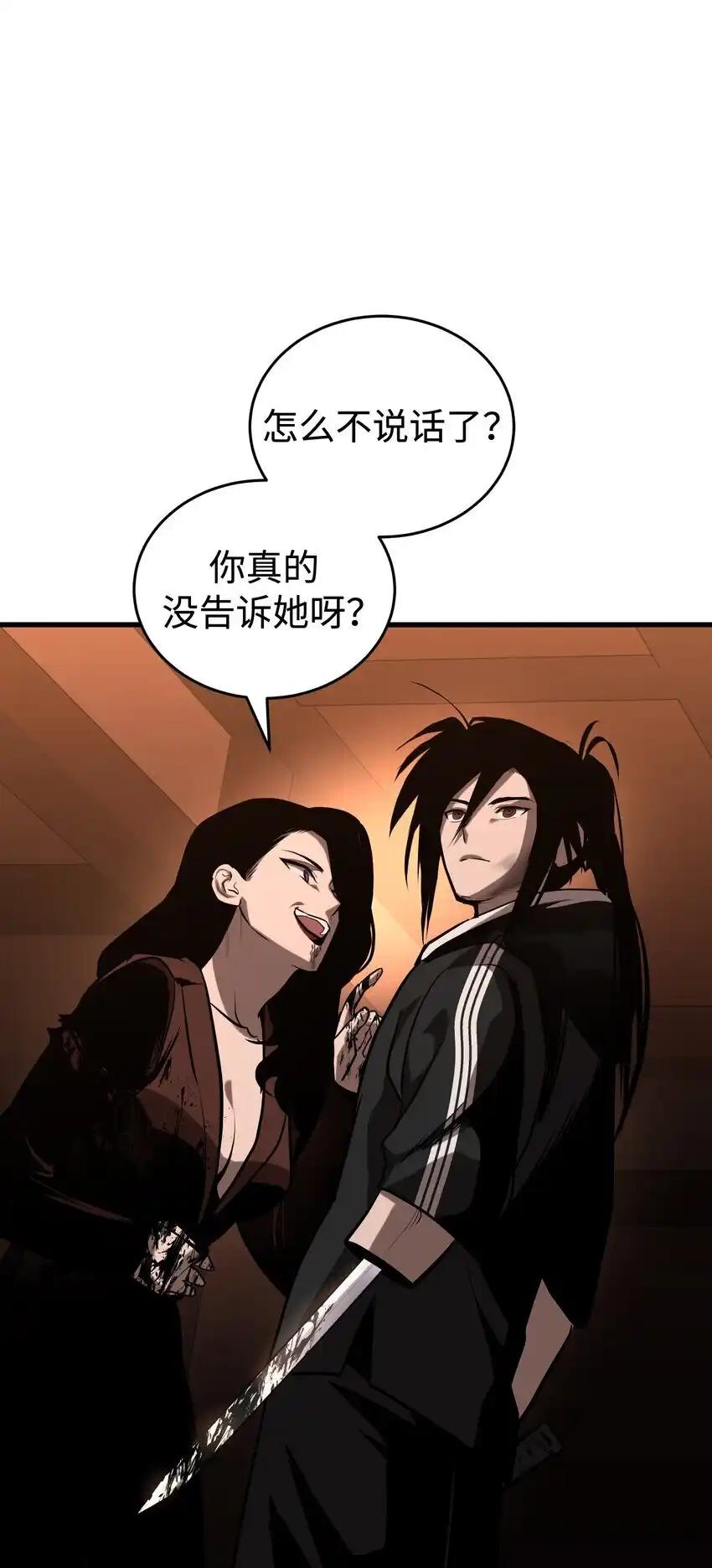 《多罗罗 Re：Verse》16 第十六话 第53页