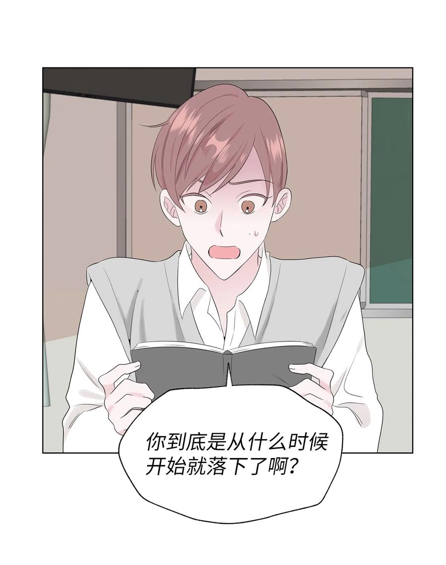 《熔点》16 姜明旭和那些人不一样 第33页