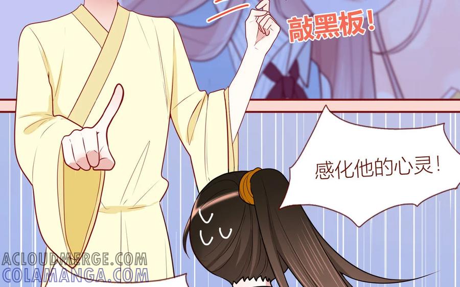 《一代班掌》16 第16话 楚楚可怜 第76页