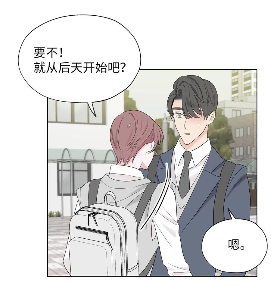 《熔点》16 姜明旭和那些人不一样 第8页