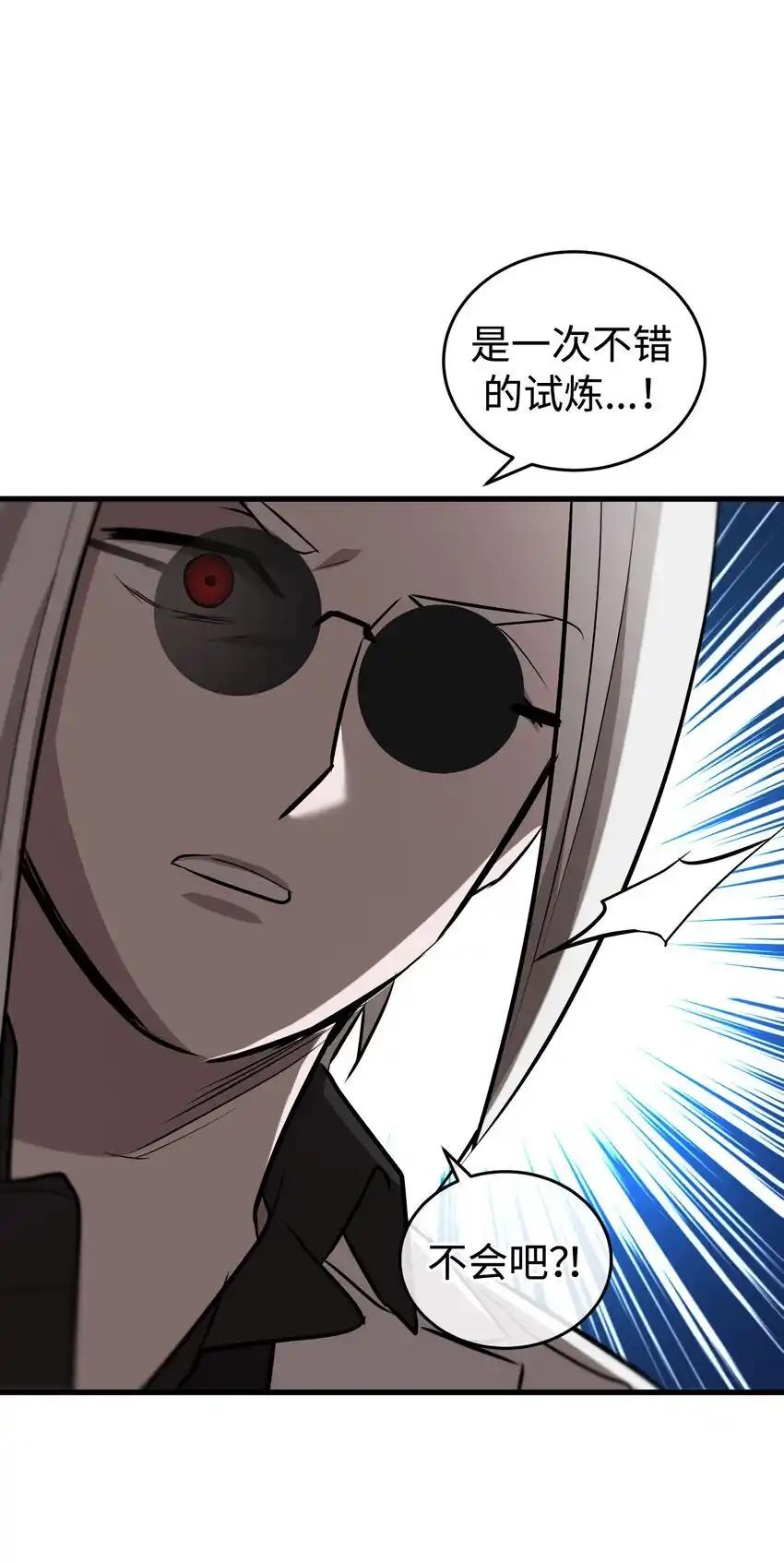 《多罗罗 Re：Verse》16 第十六话 第24页