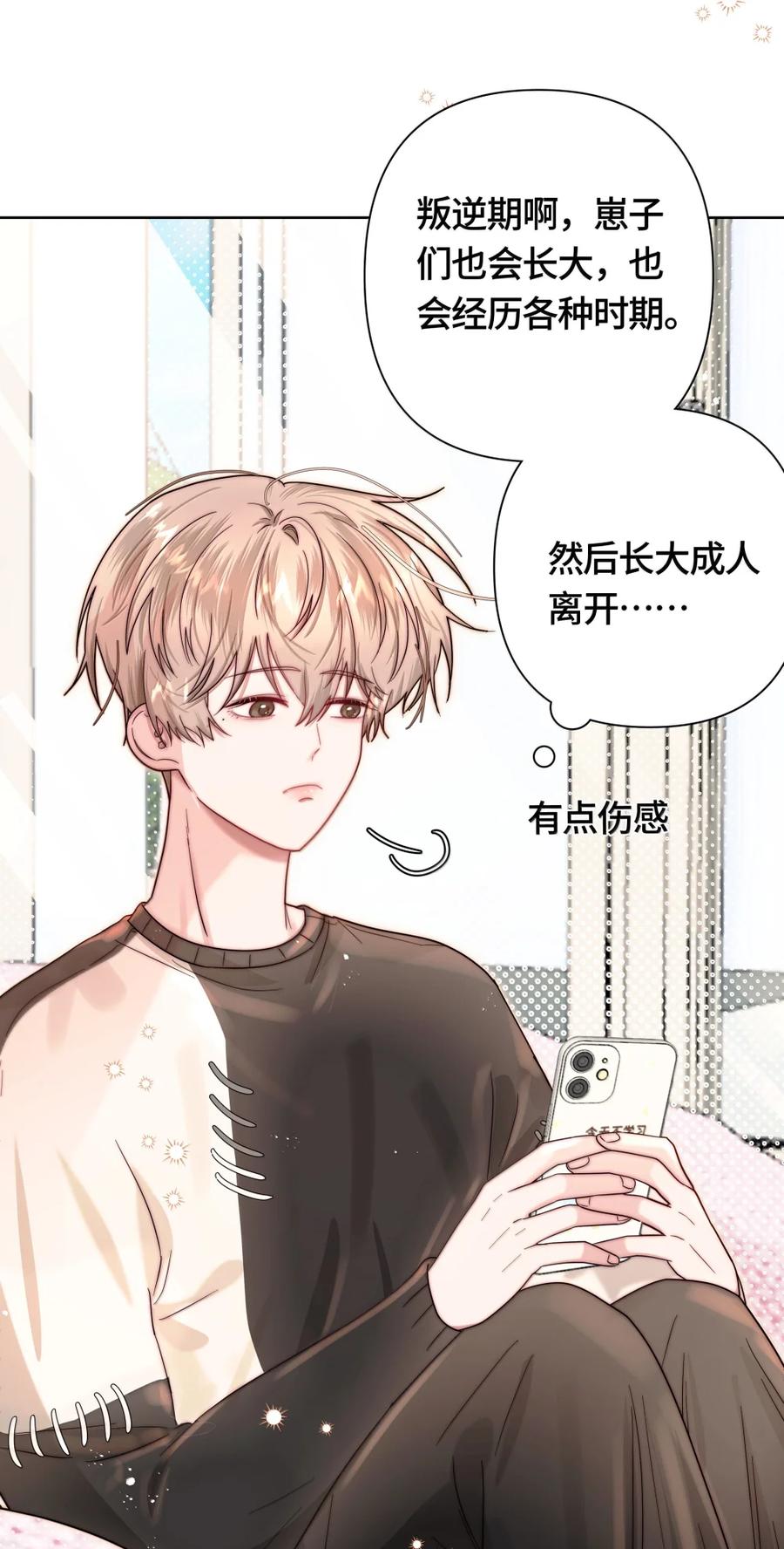 《与天敌先生同居中》013 小老鼠什么都不知道 第20页